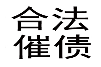 欠款被诉至法院会有何后果？